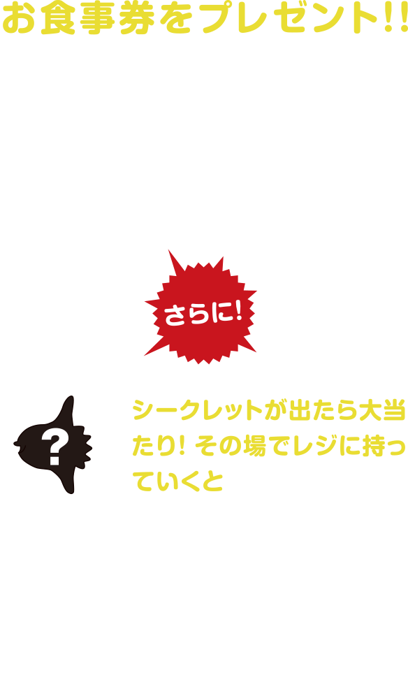 寿司王 – 回転寿しの久恵グループ【久恵比寿】｜ 回転寿しクリッパー・100円くりっぱー・旬楽 ｜苫小牧・恵庭・千歳・白老