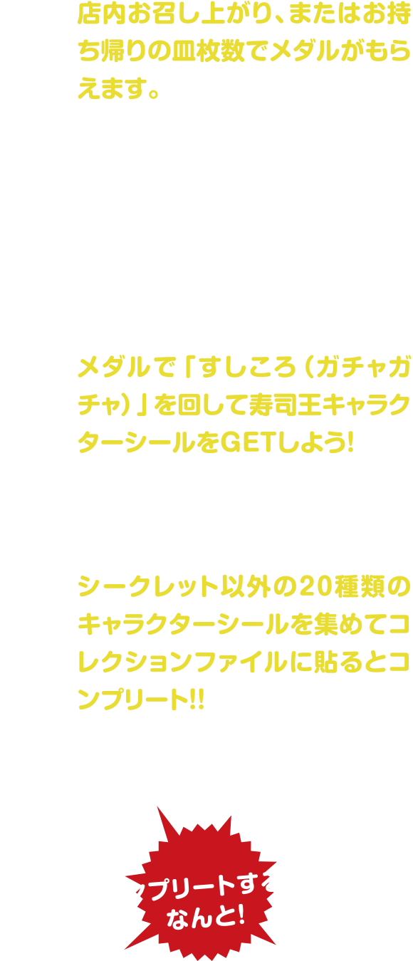 寿司王 – 回転寿しの久恵グループ【久恵比寿】｜ 回転寿しクリッパー